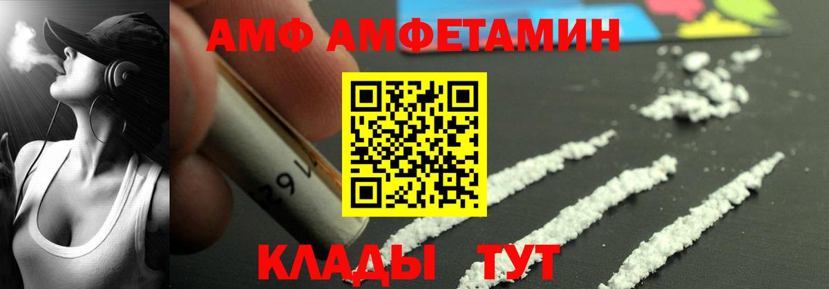 АМФЕТАМИН Розовый Оренбург