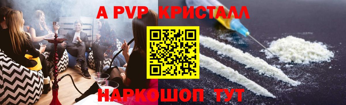 Alfa_PVP Соль Оренбург