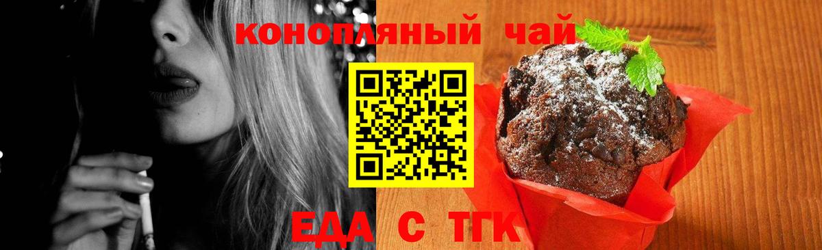Cannafood конопля  Вход с VPN  Оренбург 
