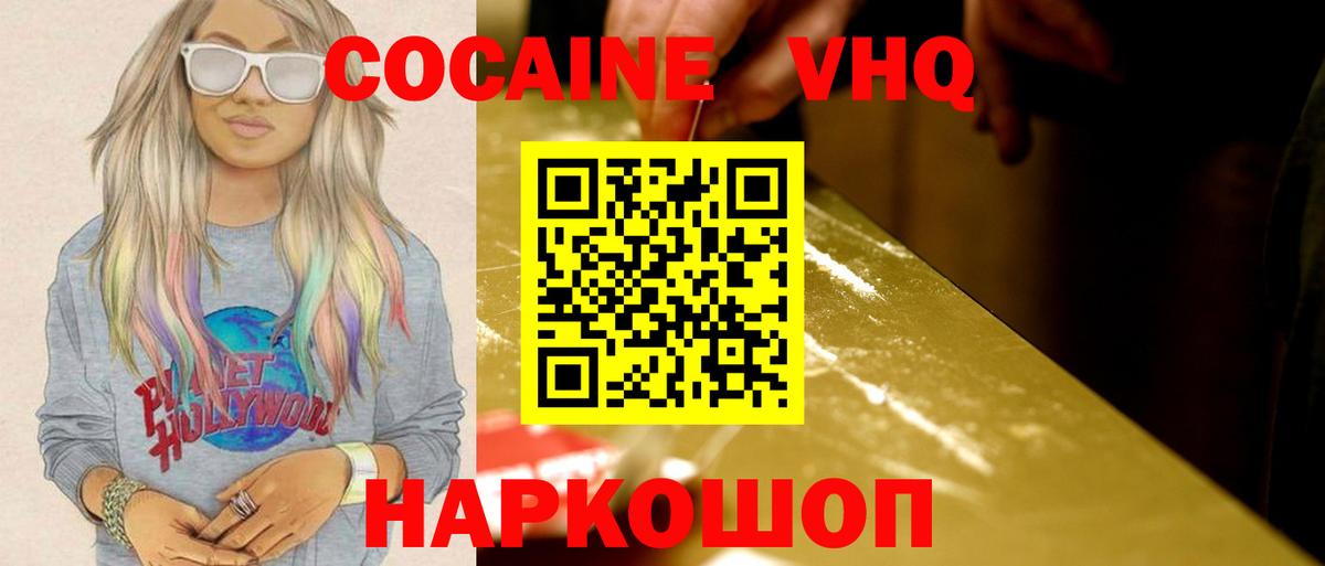 Cocaine 99% Оренбург