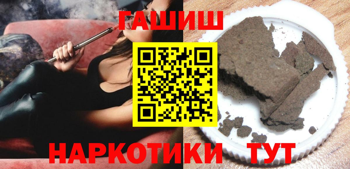 где можно купить   Гашиш 40% ТГК  Оренбург  Вход с VPN  ГАШ гашик 