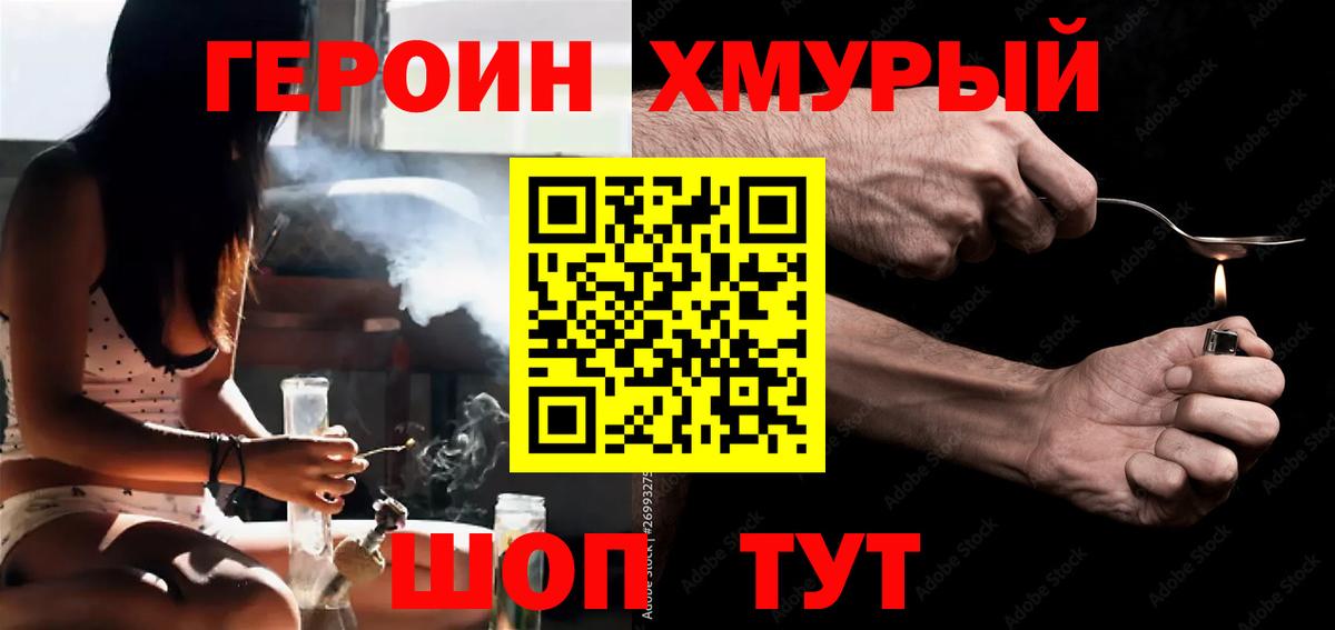 Героин  Героин белый  Вход с VPN  Оренбург 