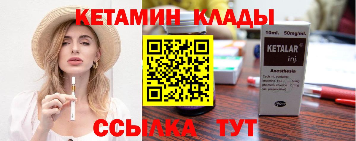 КЕТАМИН ketamine Оренбург