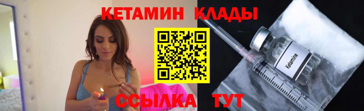Оренбург  Кетамин VHQ  Вход с VPN  Кетамин VHQ 