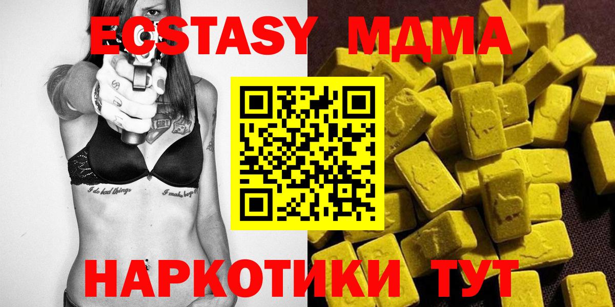 MDMA кристаллы Оренбург
