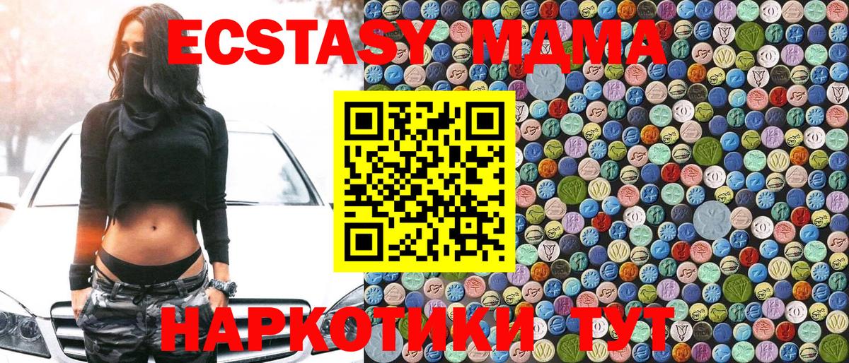 MDMA молли  Вход с VPN  MDMA Molly  Оренбург 