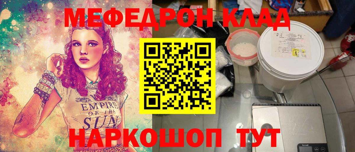 Оренбург  Меф мука  МЕФ  Вход с VPN  Мефедрон мука  Мефедрон 