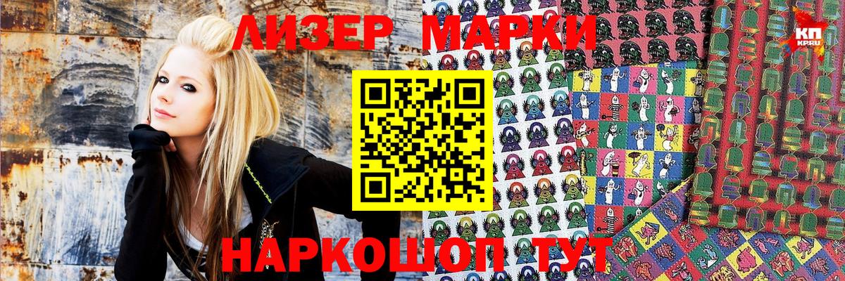 Марки 25I-NBOMe 1,8мг Оренбург