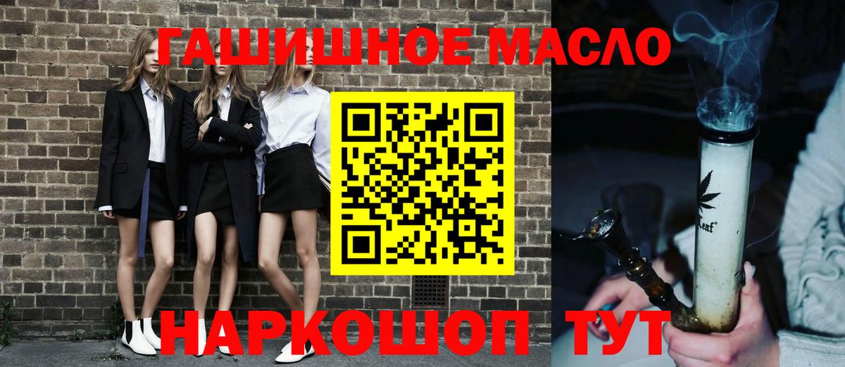 Оренбург  ТГК Wax  Дистиллят ТГК гашишное масло  Вход с VPN 