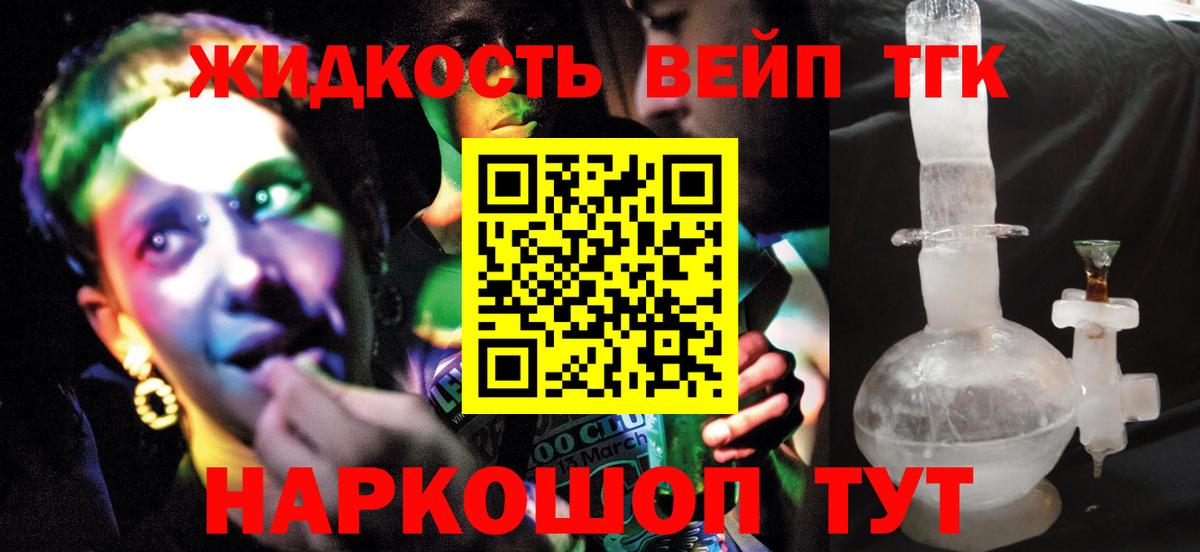 Дистиллят ТГК THC oil Оренбург
