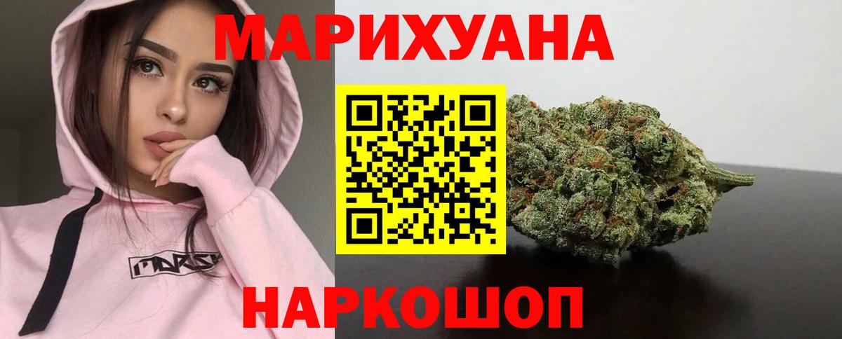 Канабис THC 21% Оренбург
